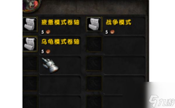 魔兽世界乌龟服三种模式怎么选