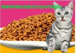 怎么制作宠物猫食品