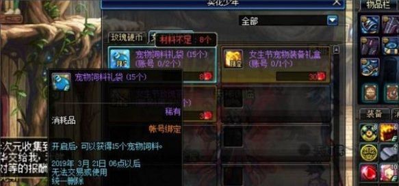 dnf宠物饲料免费获取攻略