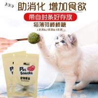 猫薄荷 棒棒糖3支装麦斯蒂猫薄荷球玩具猫零食猫咪磨牙棒kc1