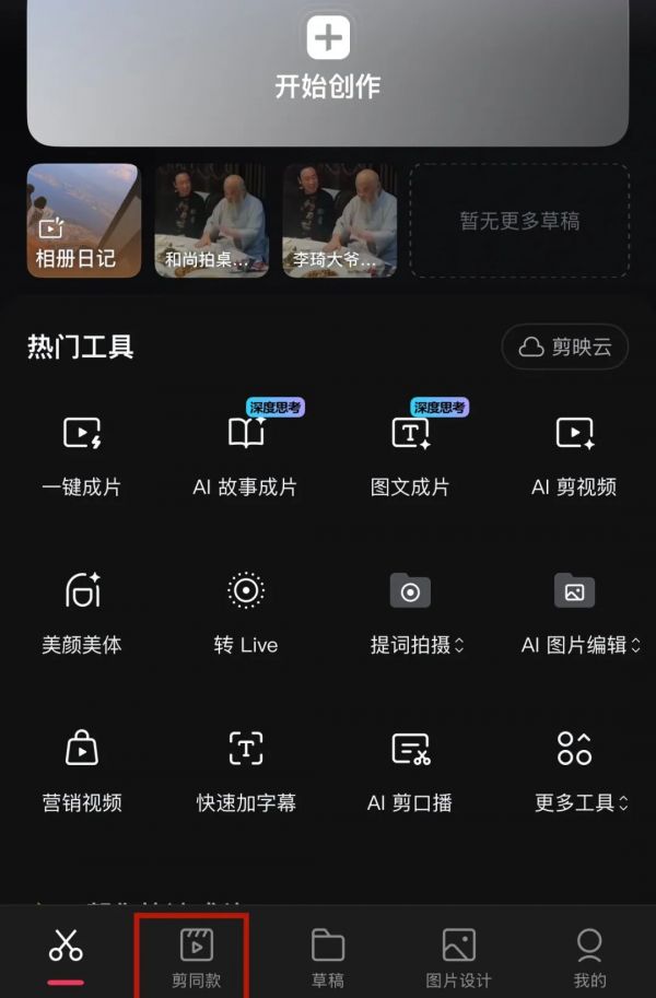 爆火AI萌宠短视频教程,用AI生成猫咪旅游短视频玩法全拆解