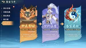 山海幻境何时上线