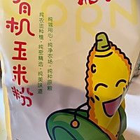 自制狗狗素食狗粮的做法图解6