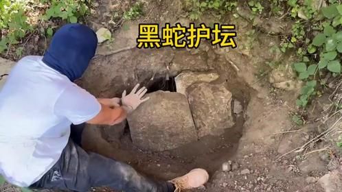 黑蛇守护神坛:传说照进现实了?!