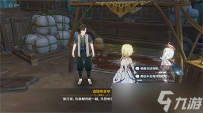 《原神》宝贝计划委托成就获取方式一览