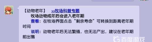 「梦幻西游」牧场老年期还会产出吗_梦幻西游牧场老年期产出仍存在