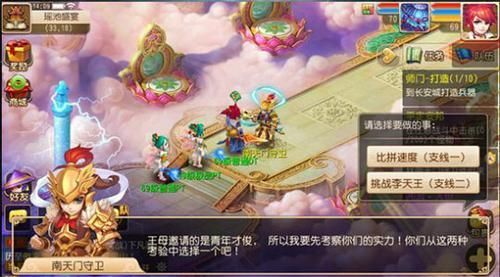 梦幻西游瑶池怎么打