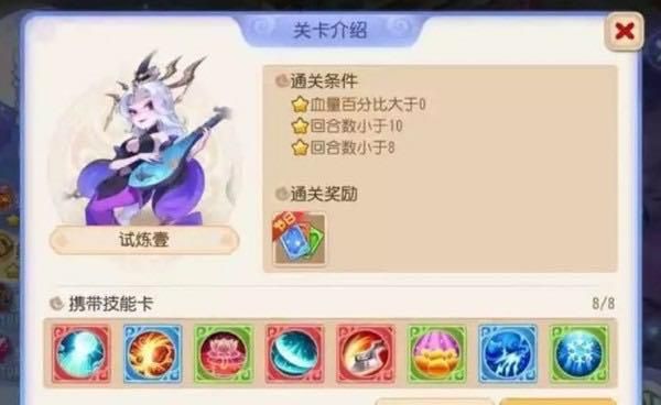 梦幻西游星野幻境怎么过