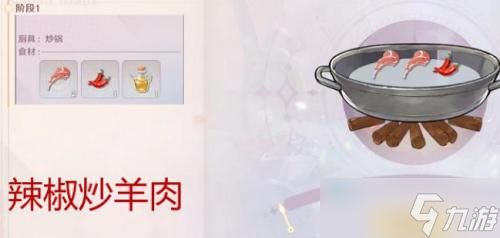 《魔力宝贝:旅人》情意绵羊宴席食谱配方?魔力宝贝:旅人内容分享