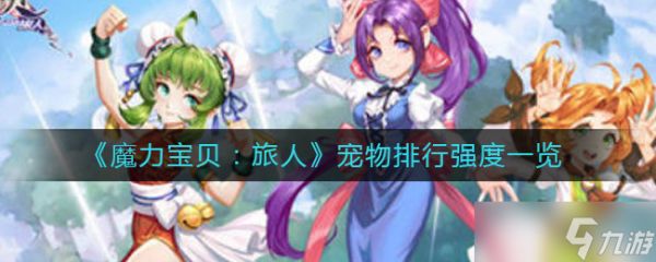 《魔力宝贝:旅人》情意绵羊宴席食谱配方?魔力宝贝:旅人内容分享