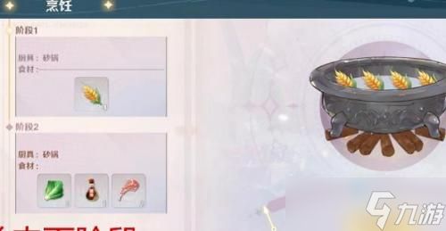 《魔力宝贝:旅人》情意绵羊宴席食谱配方?魔力宝贝:旅人内容分享