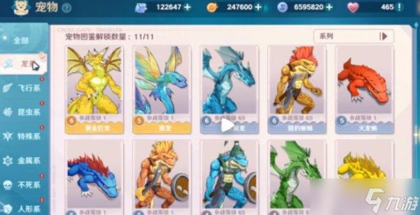 《魔力宝贝:旅人》情意绵羊宴席食谱配方?魔力宝贝:旅人内容分享