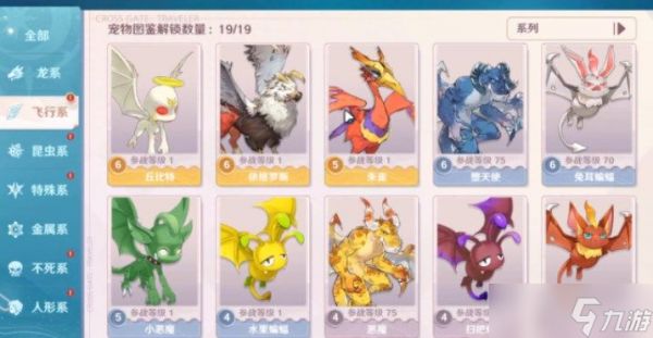 《魔力宝贝:旅人》情意绵羊宴席食谱配方?魔力宝贝:旅人内容分享