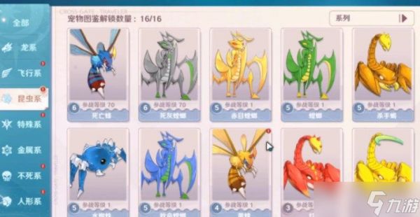 《魔力宝贝:旅人》情意绵羊宴席食谱配方?魔力宝贝:旅人内容分享