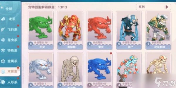 《魔力宝贝:旅人》情意绵羊宴席食谱配方?魔力宝贝:旅人内容分享