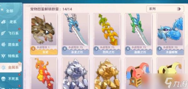 《魔力宝贝:旅人》情意绵羊宴席食谱配方?魔力宝贝:旅人内容分享