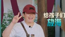 抢先看:卓沅妈妈模仿少年们标志性动作 赵一博搞笑解读