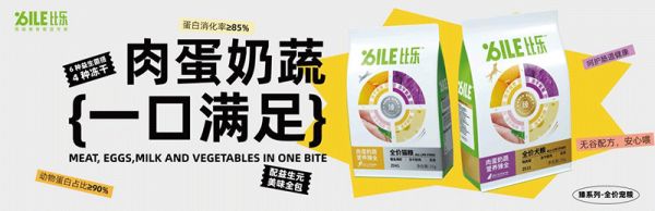 ILE比乐蛋白消化率≥85%(臻系列图)