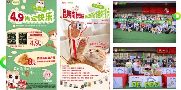 ILE比乐KFC(肯德基快闪活动图)