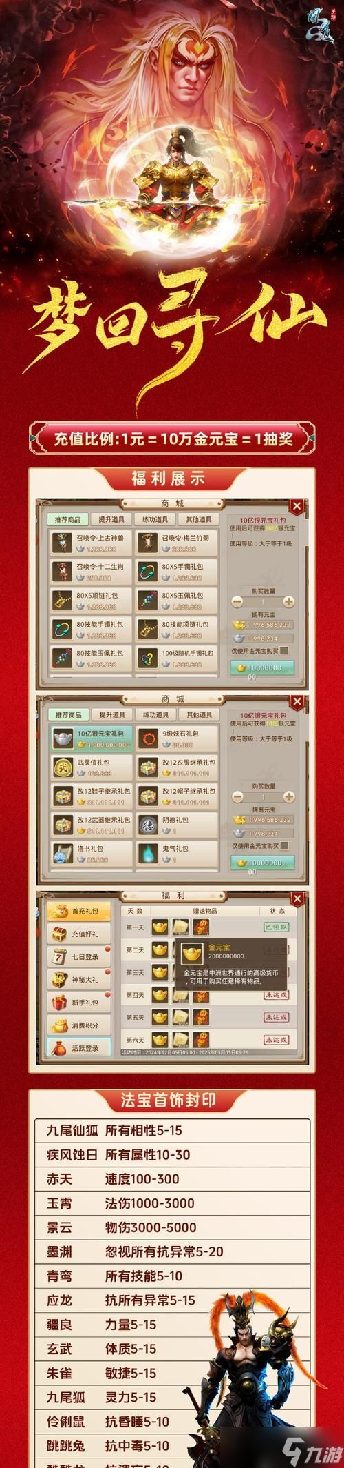 大话西游手游宠物如何交易?卖宠物有哪些注意事项?