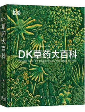 DK草药大百科