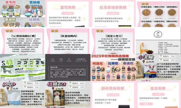 自制大型犬狗粮配方