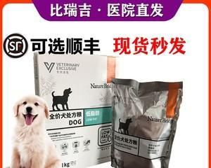 狗狗处方粮的价格(以宠物健康为重)