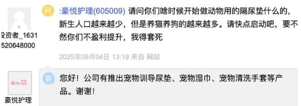 聚焦行业竞争格局,解析豪悦护理进军宠物市场