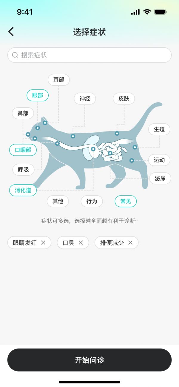 全球领先宠物健康AI大模型