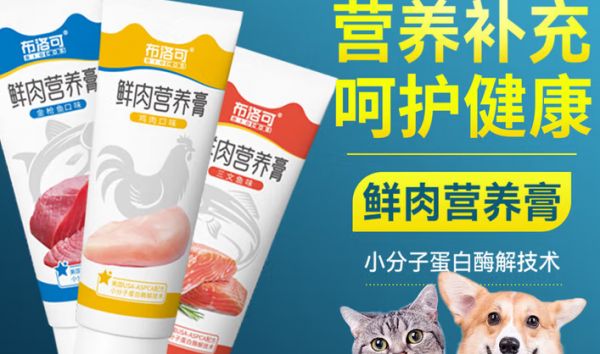 鲜肉营养膏如何选?布洛可BLOCOS三款风味满足不同需求