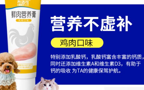 鲜肉营养膏如何选?布洛可BLOCOS三款风味满足不同需求