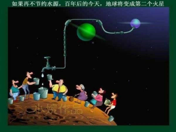 水资源和鱼类.ppt_第5页