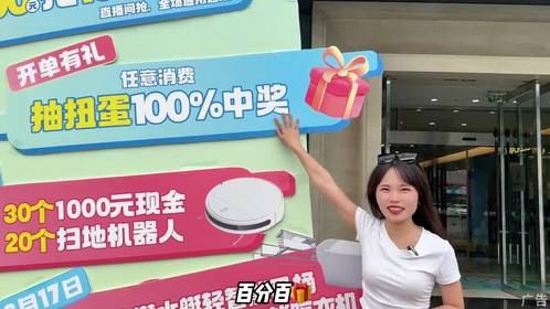 富森美又搞事情了！折上折正在装修的宝子给我冲！