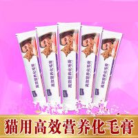 【支持礼品卡】营养猫咪化毛膏 去毛球吐毛膏 宠物营养膏猫100g调理肠胃 s6p