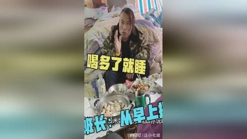 高老师老班长大早上小酒酒又摇起来了，一桌子大鱼大肉，好不快活