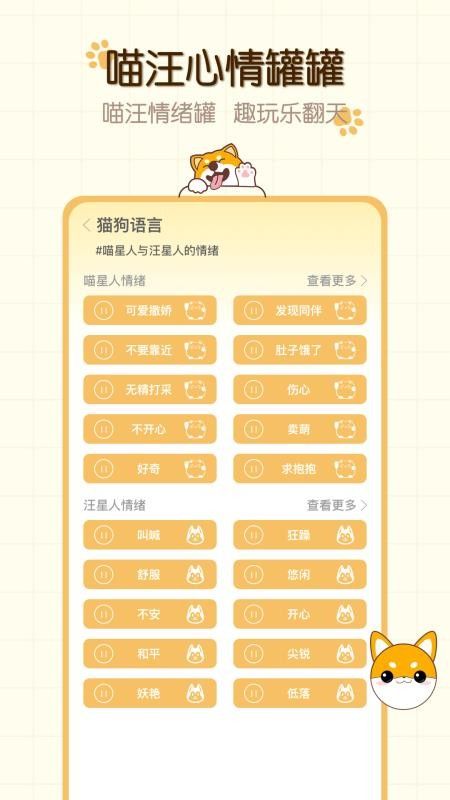 猫狗食谱 v1.0.4 0