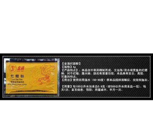 以鱼腹水吃什么药？（鱼腹水治疗指南及常用药物推荐）