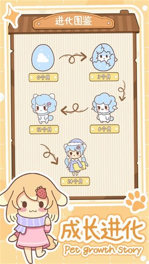 萌宠养成物语内置菜单 1