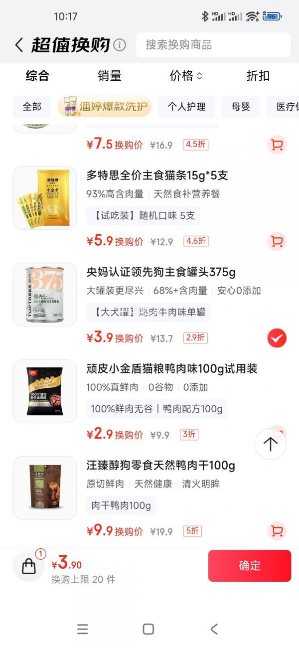 领先生骨肉狗主食罐头狗罐头成幼犬全价宠物狗湿粮鸡肉牛肉味375g优惠证明