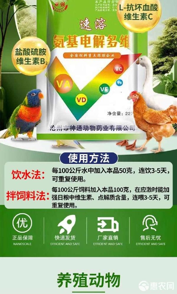 电解多维VC抗应激补维生素猪牛羊鸡鸭鹅龟水产孕畜饲料添加 电解多维VC抗应激补维生素猪牛羊鸡鸭鹅龟水产孕畜饲料添加