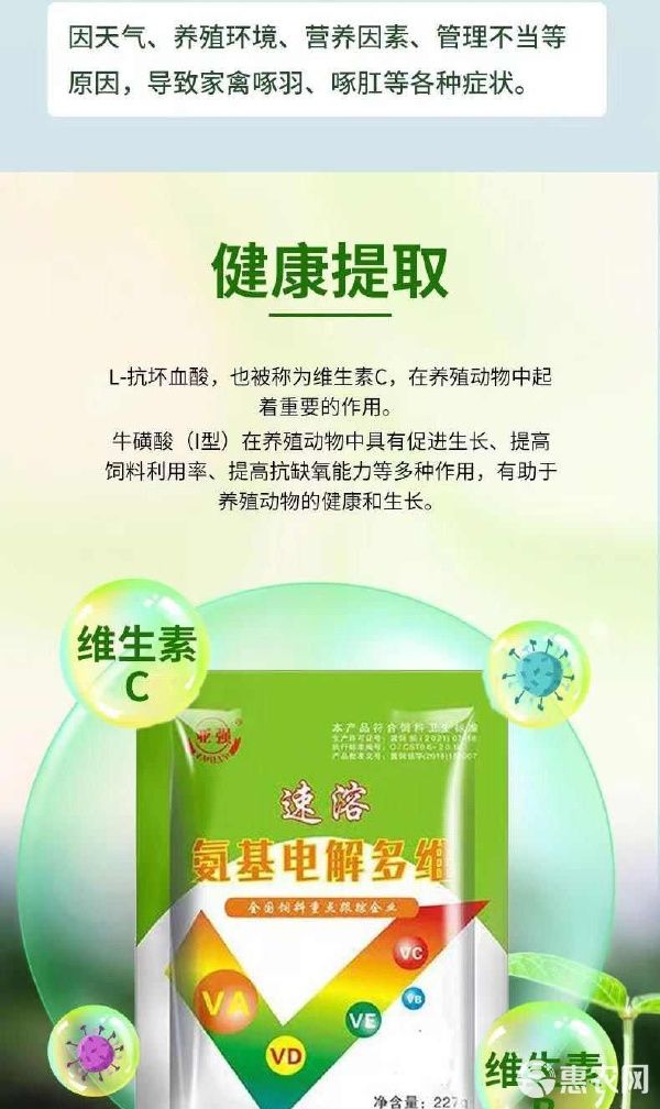 电解多维VC抗应激补维生素猪牛羊鸡鸭鹅龟水产孕畜饲料添加 电解多维VC抗应激补维生素猪牛羊鸡鸭鹅龟水产孕畜饲料添加