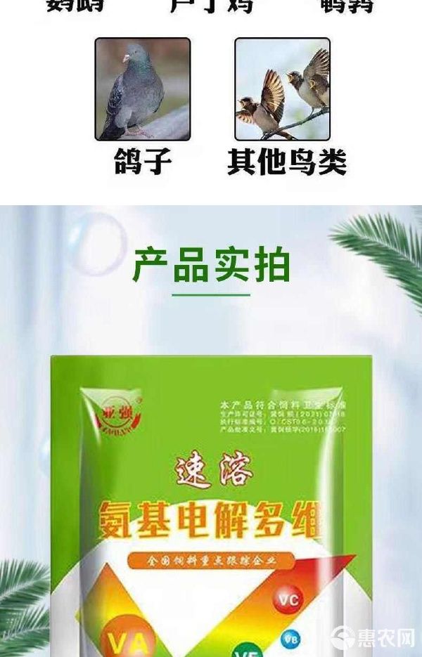 电解多维VC抗应激补维生素猪牛羊鸡鸭鹅龟水产孕畜饲料添加 电解多维VC抗应激补维生素猪牛羊鸡鸭鹅龟水产孕畜饲料添加