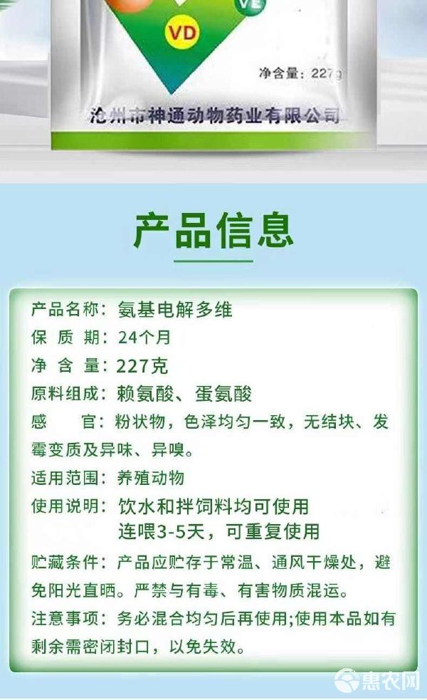 电解多维VC抗应激补维生素猪牛羊鸡鸭鹅龟水产孕畜饲料添加 电解多维VC抗应激补维生素猪牛羊鸡鸭鹅龟水产孕畜饲料添加