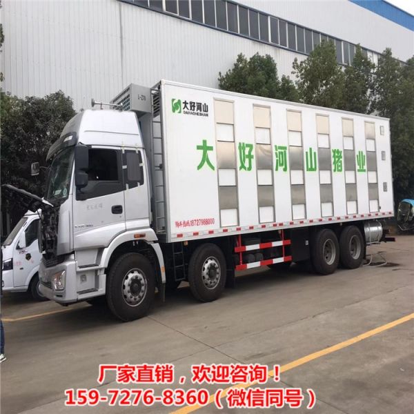 国六拉猪车养猪车仔猪运输保温车活猪转运车