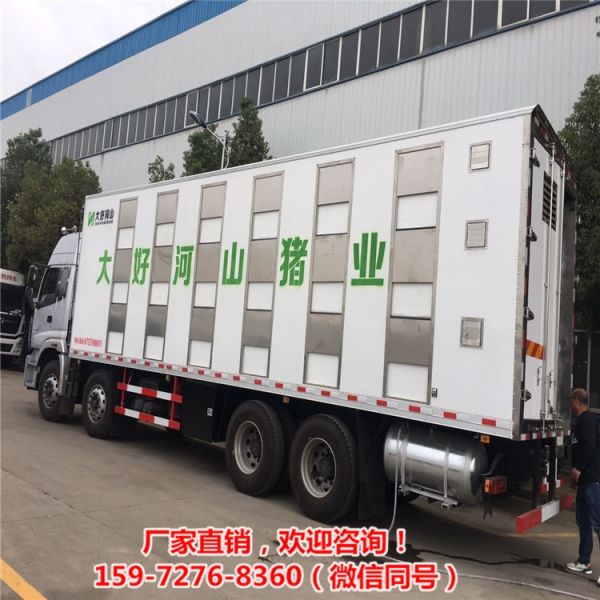 国六拉猪车养猪车仔猪运输保温车活猪转运车