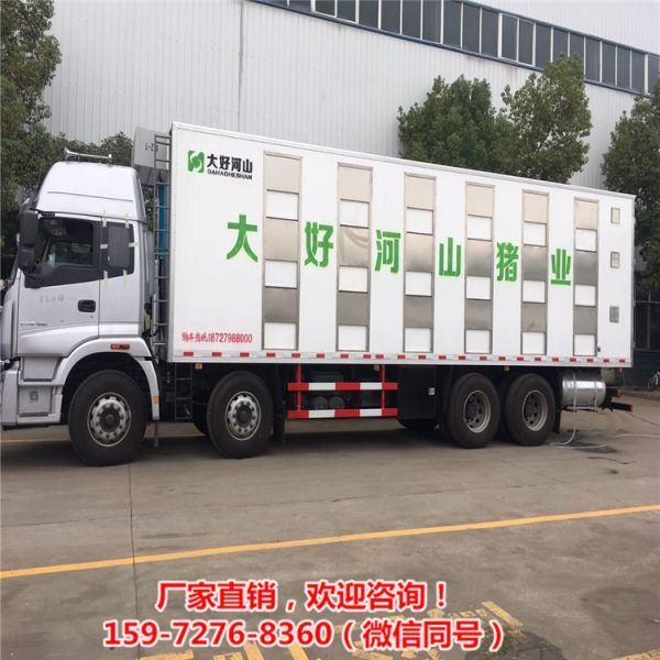 国六拉猪车养猪车仔猪运输保温车活猪转运车