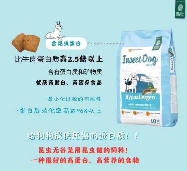 昆虫无谷粮对犬皮肤泪痕问题的有效性,格林佩芙与新瑞鹏宠物医院的这项研究给出了证明