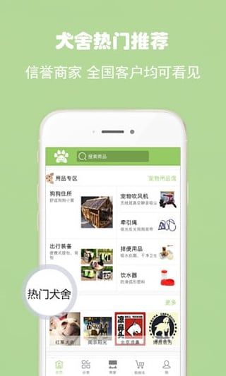 纯种犬 1.26 安卓版