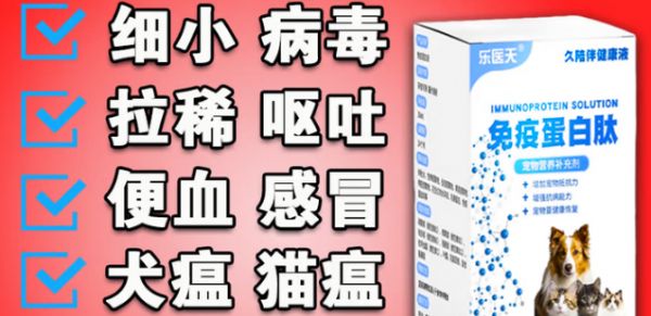 宠物营养补充剂品牌推荐：乐医天为宠免疫健康筑起防护墙