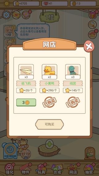 萌宠养成物语最新版